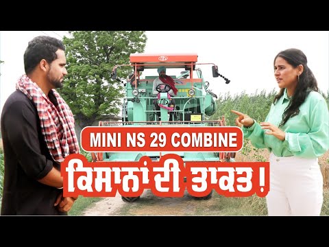 MINI NS COMBINE |  किसानो की ताक़त