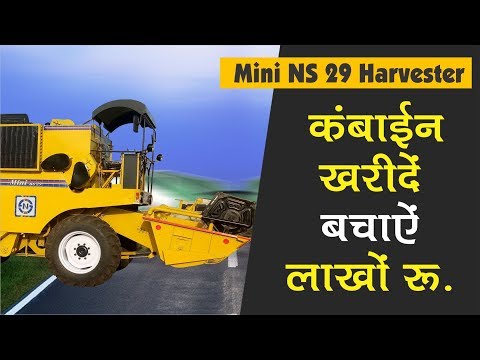 Mini NS 29 Harvester I NS Agro I Press Public